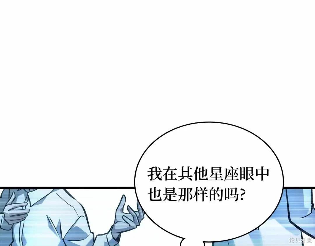 全知讀者視角 - 第284話(5/5) - 4