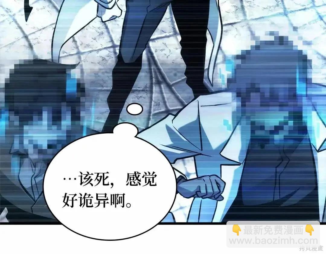 全知讀者視角 - 第284話(5/5) - 6