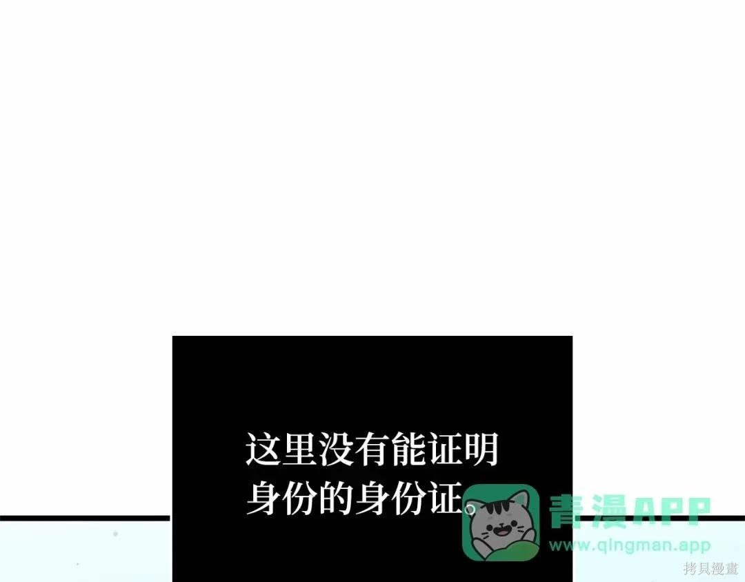 全知讀者視角 - 第284話(5/5) - 7