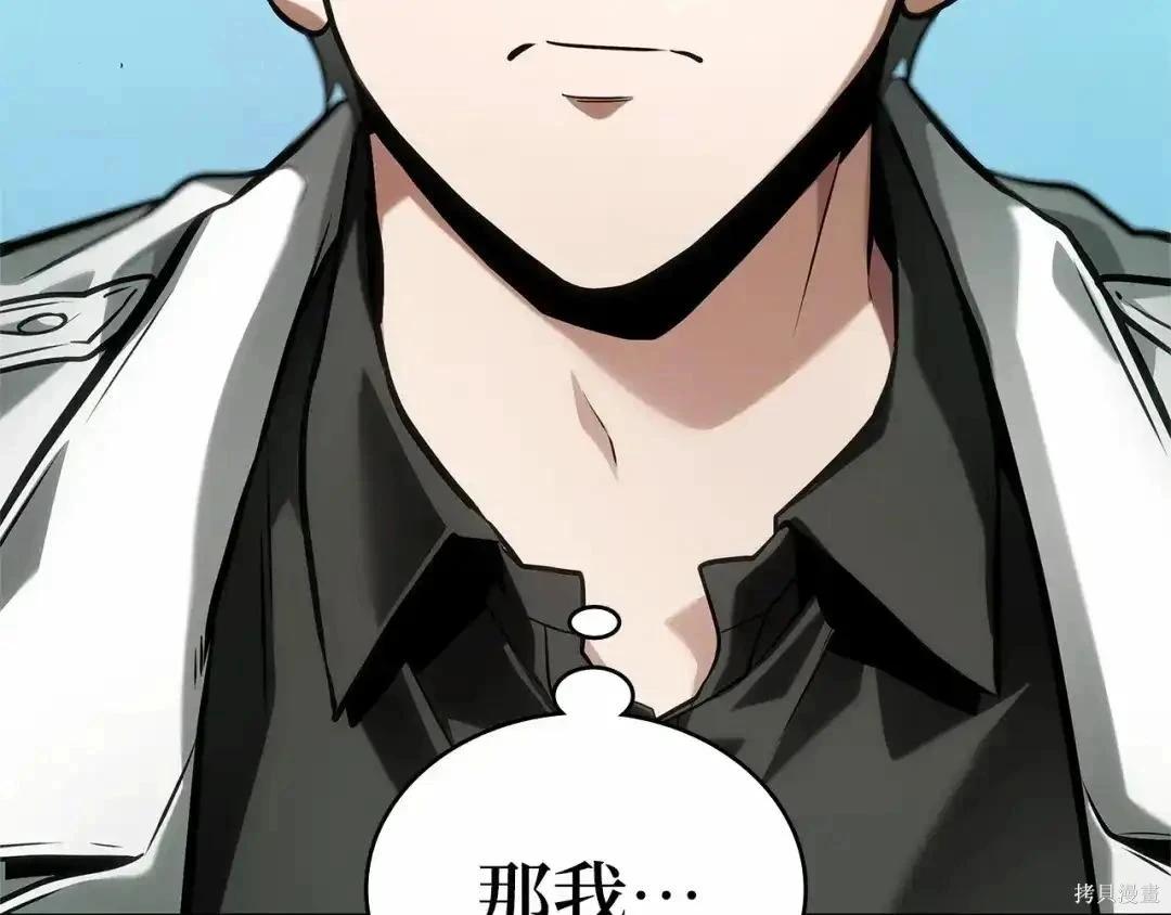 全知讀者視角 - 第284話(5/5) - 2