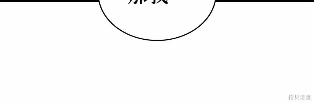 全知讀者視角 - 第284話(5/5) - 3