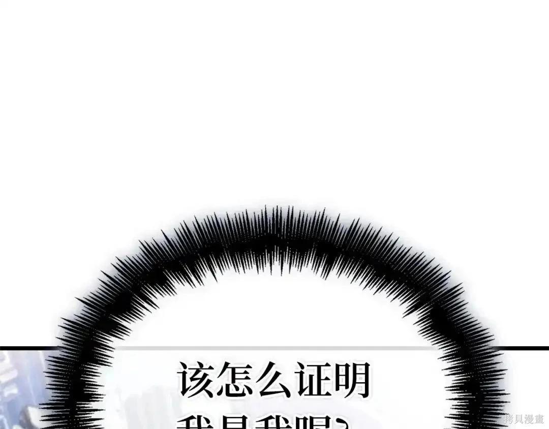 全知讀者視角 - 第284話(5/5) - 4