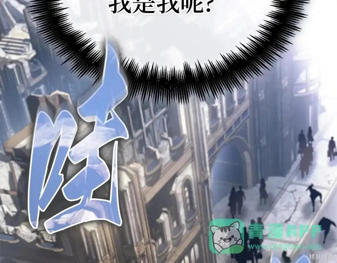 全知讀者視角 - 第284話(5/5) - 5