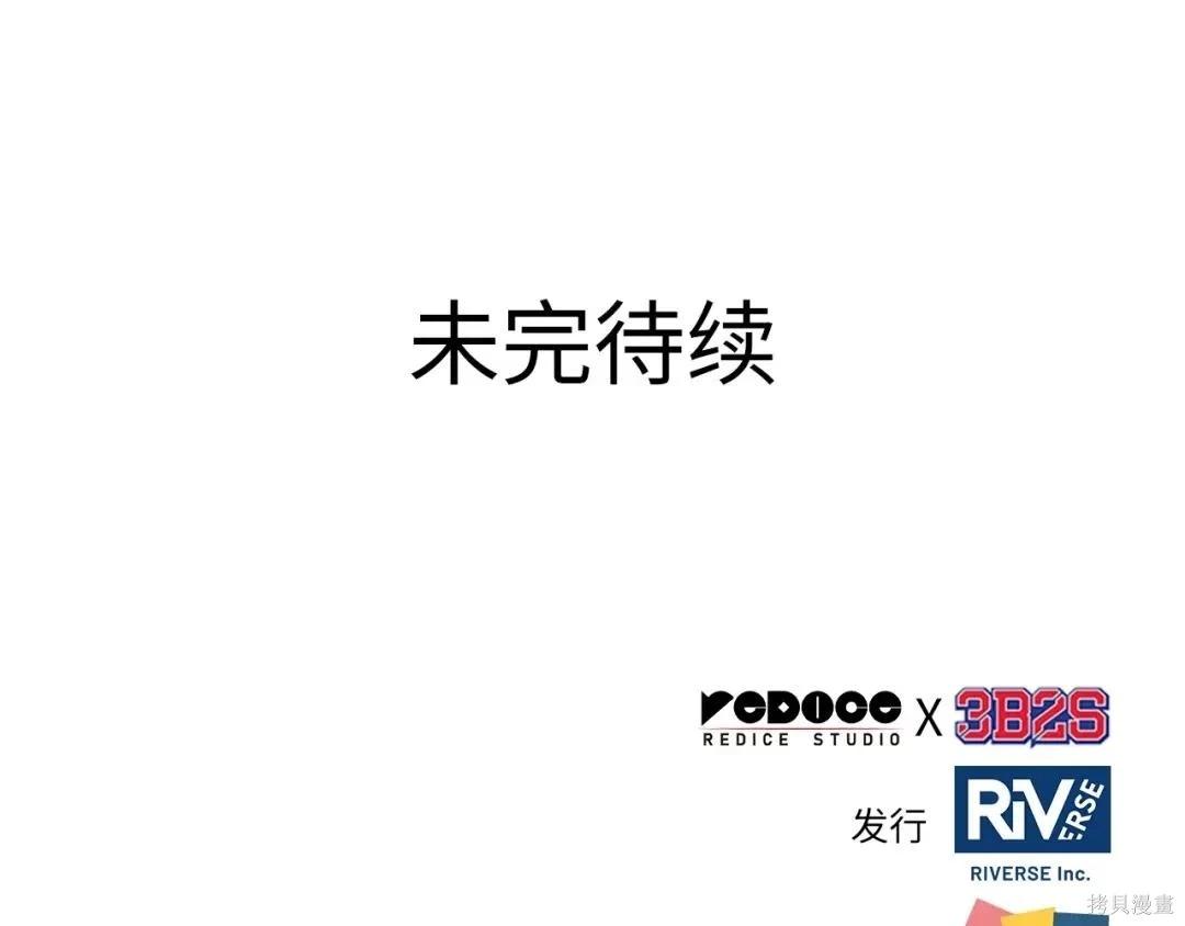 全知讀者視角 - 第284話(5/5) - 4
