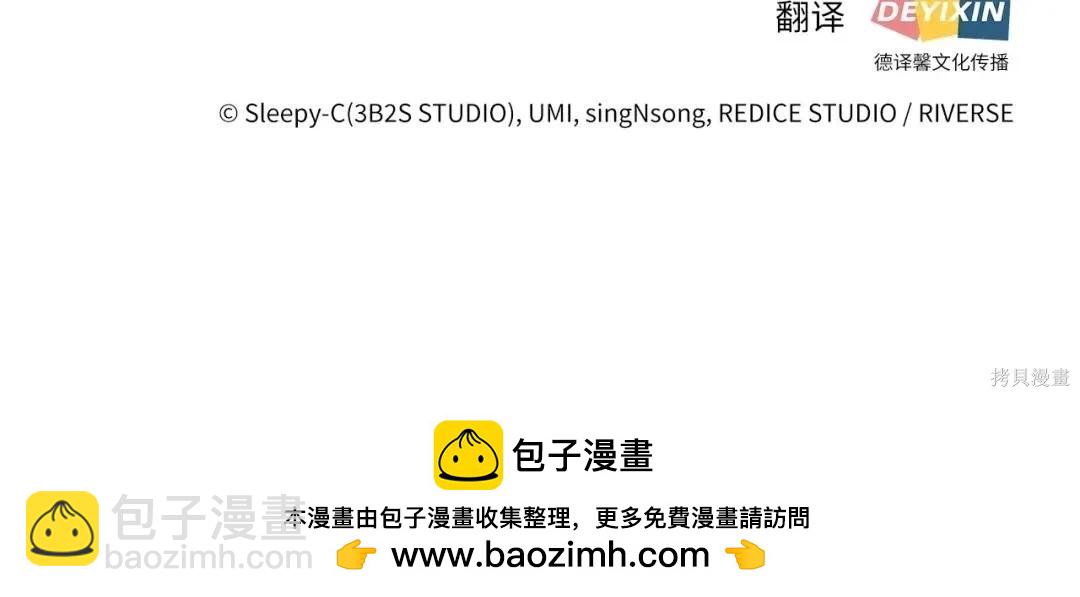 全知讀者視角 - 第284話(5/5) - 5