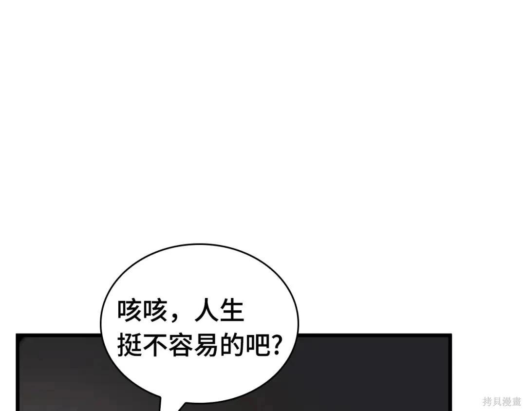 全知讀者視角 - 第284話(1/5) - 1