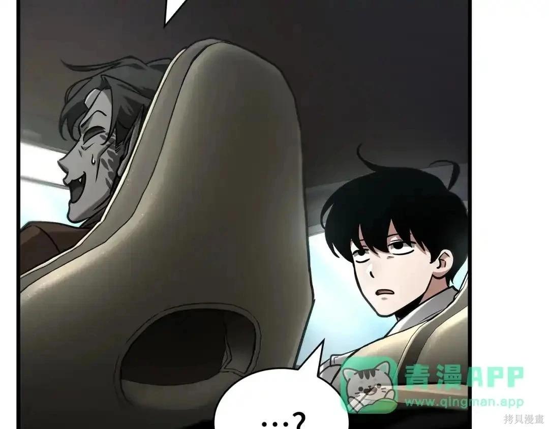 全知讀者視角 - 第284話(1/5) - 2