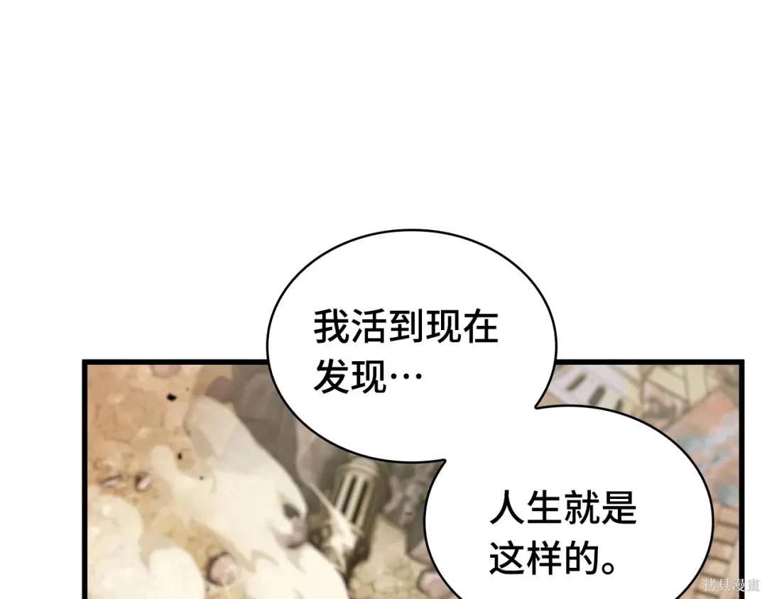 全知讀者視角 - 第284話(1/5) - 4