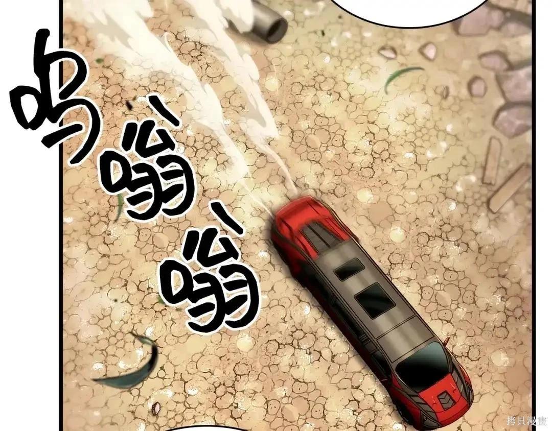 全知讀者視角 - 第284話(1/5) - 5