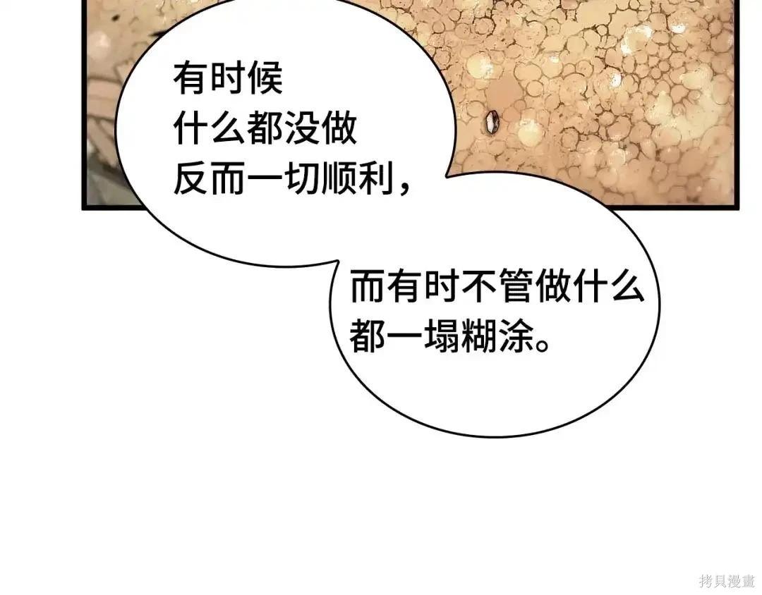 全知讀者視角 - 第284話(1/5) - 6
