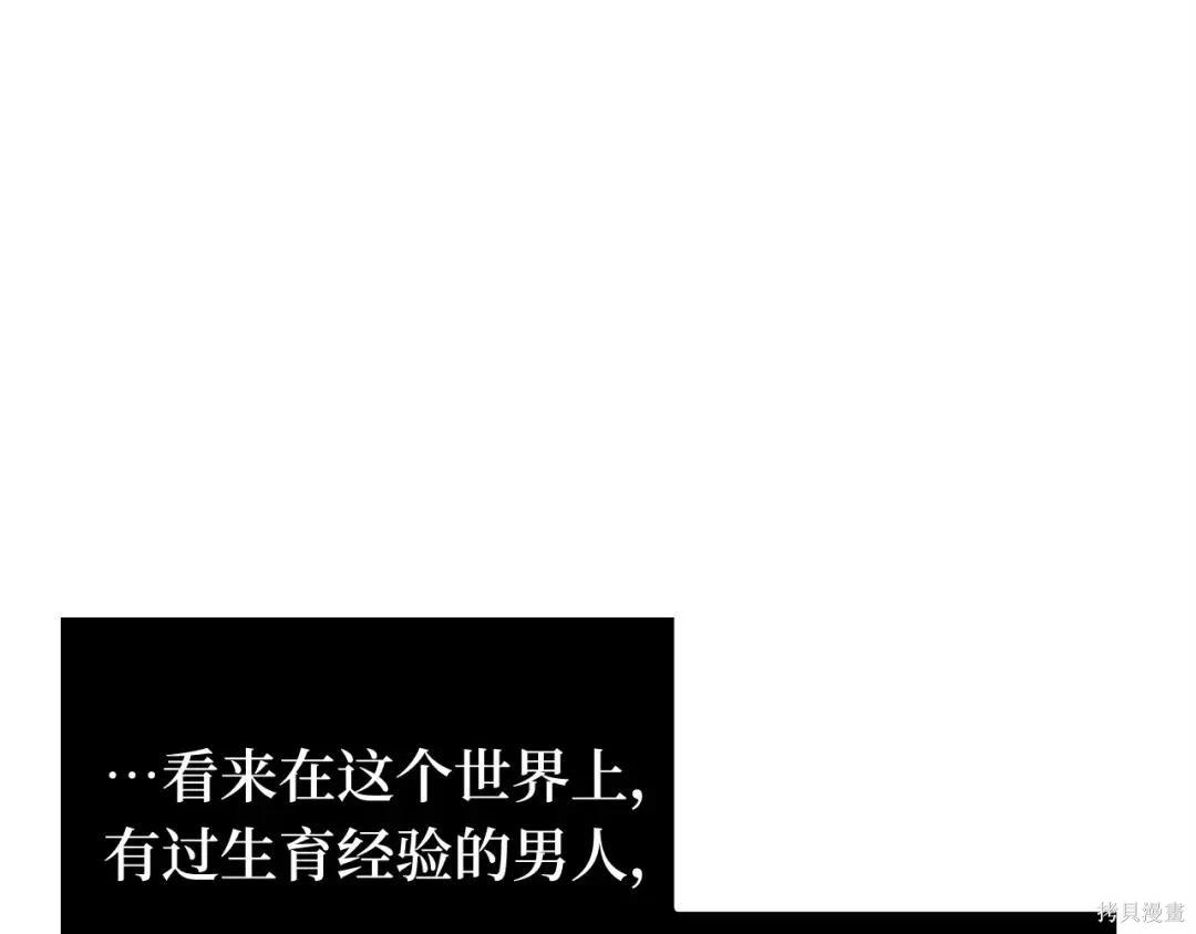 全知讀者視角 - 第284話(1/5) - 8