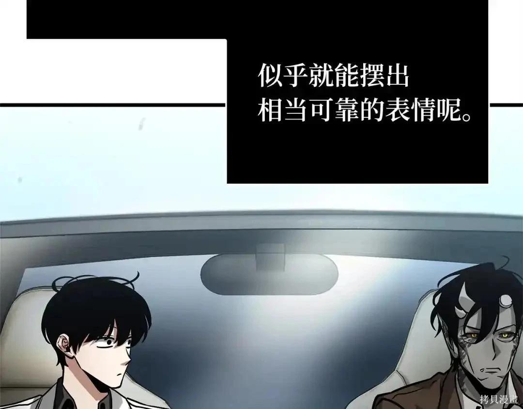 全知讀者視角 - 第284話(1/5) - 1