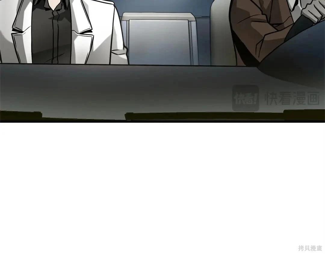 全知讀者視角 - 第284話(1/5) - 2