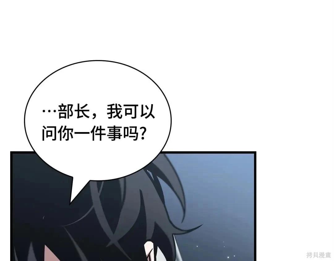 全知讀者視角 - 第284話(1/5) - 3