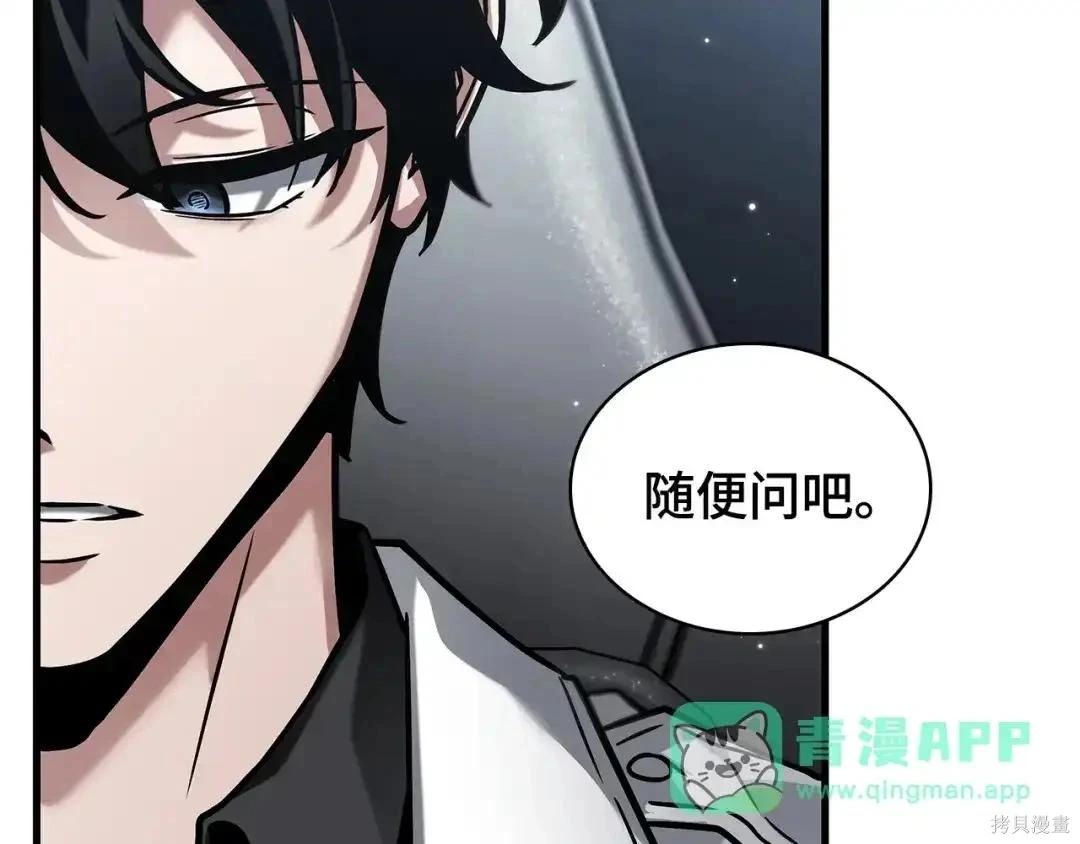 全知讀者視角 - 第284話(1/5) - 4