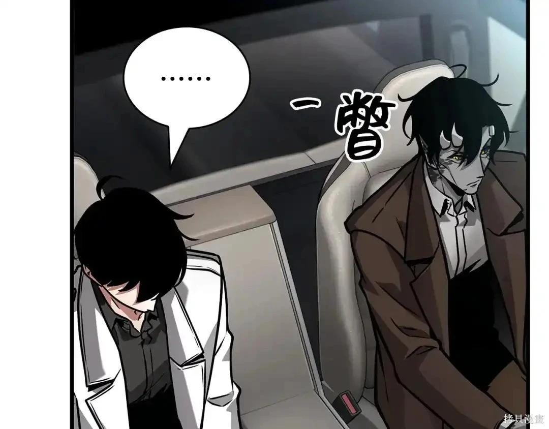 全知讀者視角 - 第284話(1/5) - 6