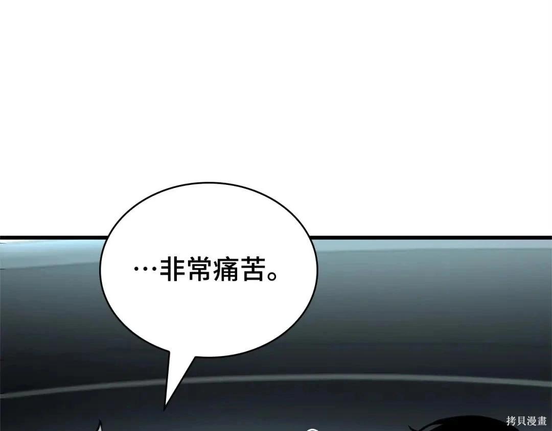 全知讀者視角 - 第284話(1/5) - 8