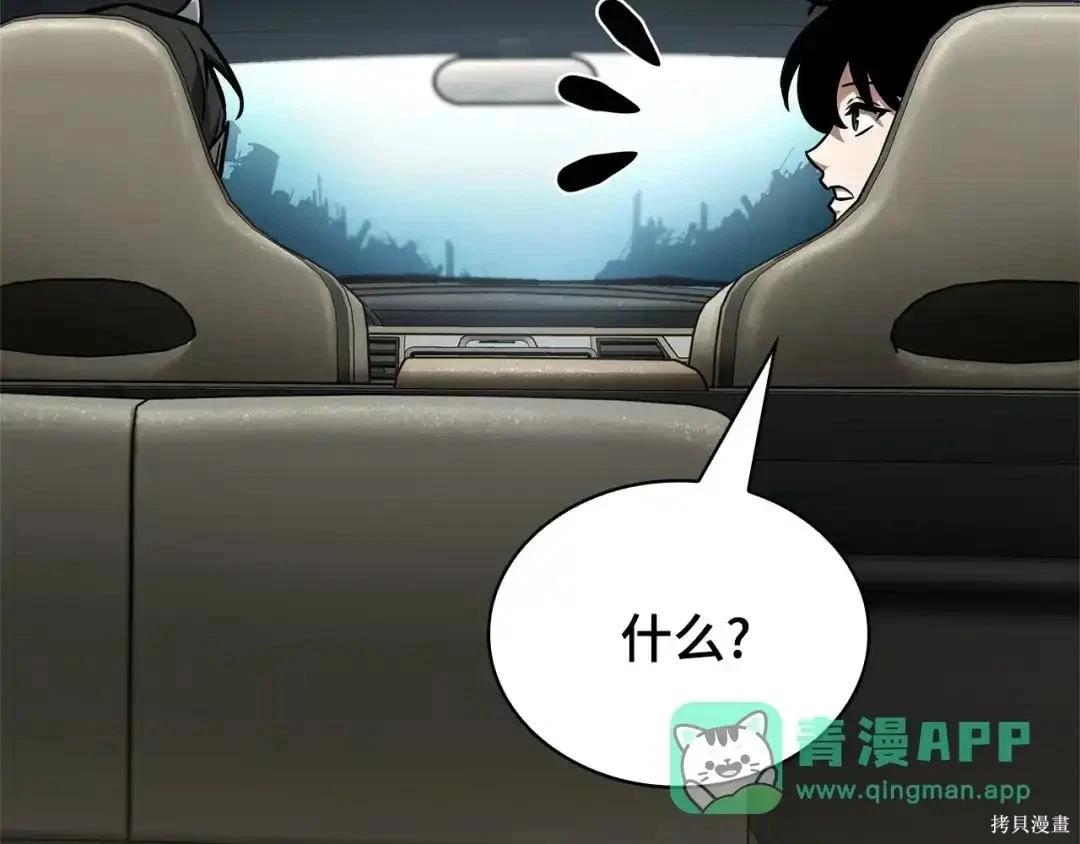 全知讀者視角 - 第284話(1/5) - 1