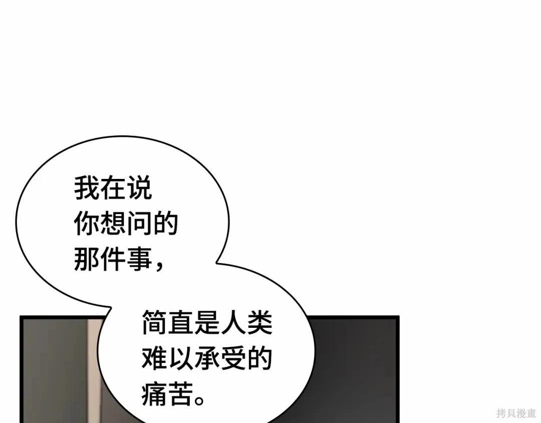 全知讀者視角 - 第284話(1/5) - 3