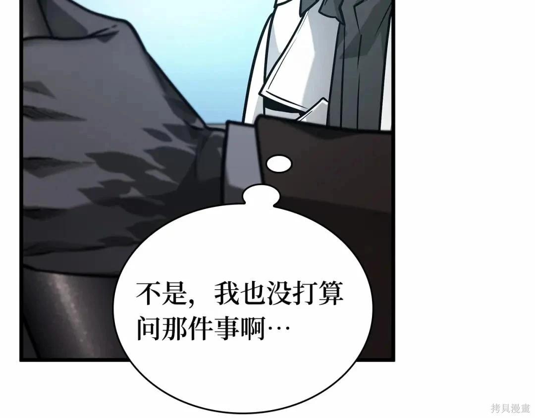 全知讀者視角 - 第284話(1/5) - 5