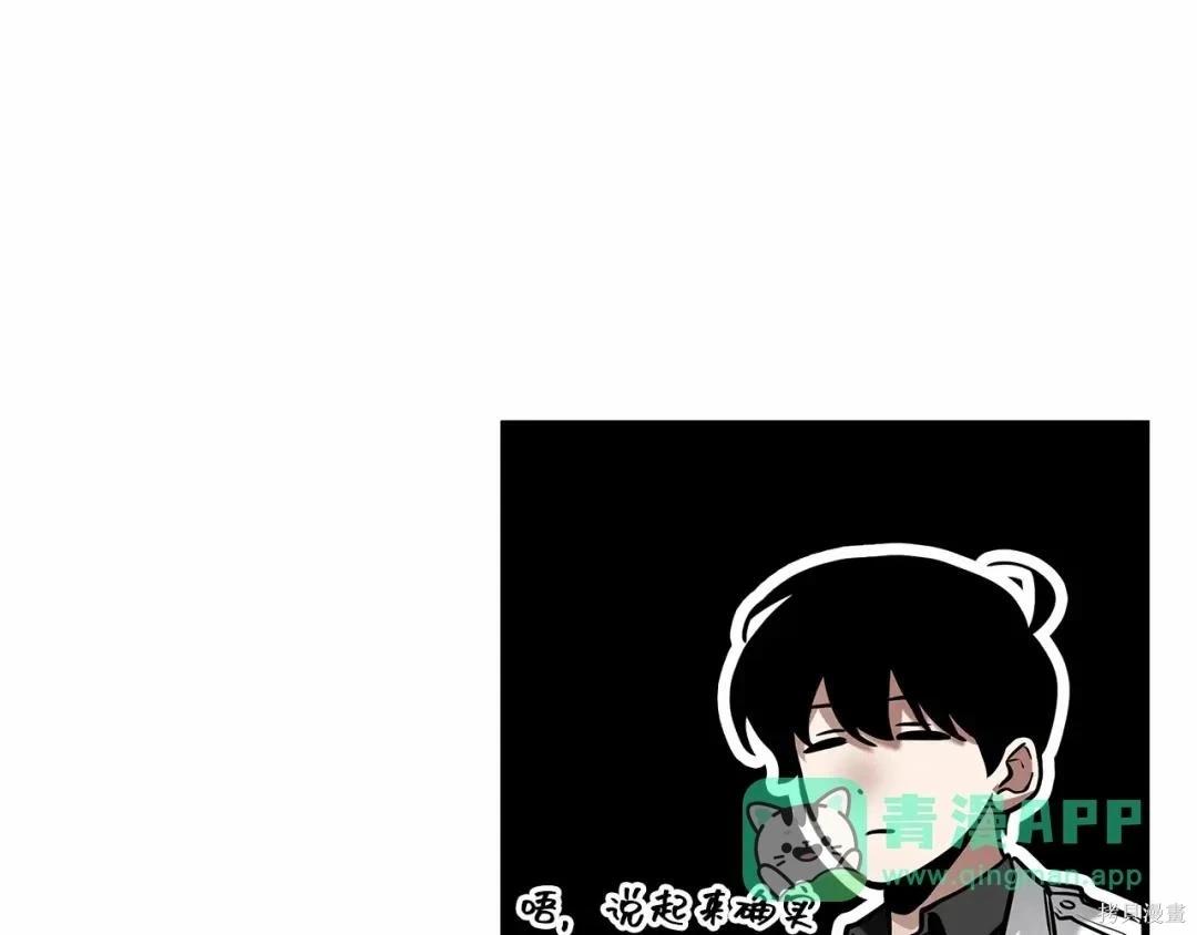 全知讀者視角 - 第284話(1/5) - 6