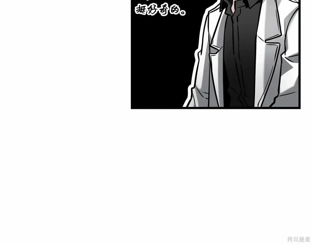 全知讀者視角 - 第284話(1/5) - 7