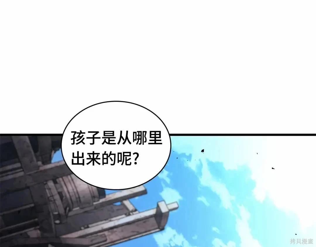 全知讀者視角 - 第284話(1/5) - 8