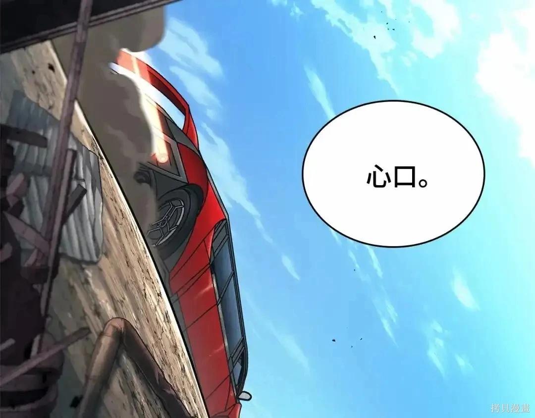 全知讀者視角 - 第284話(1/5) - 1