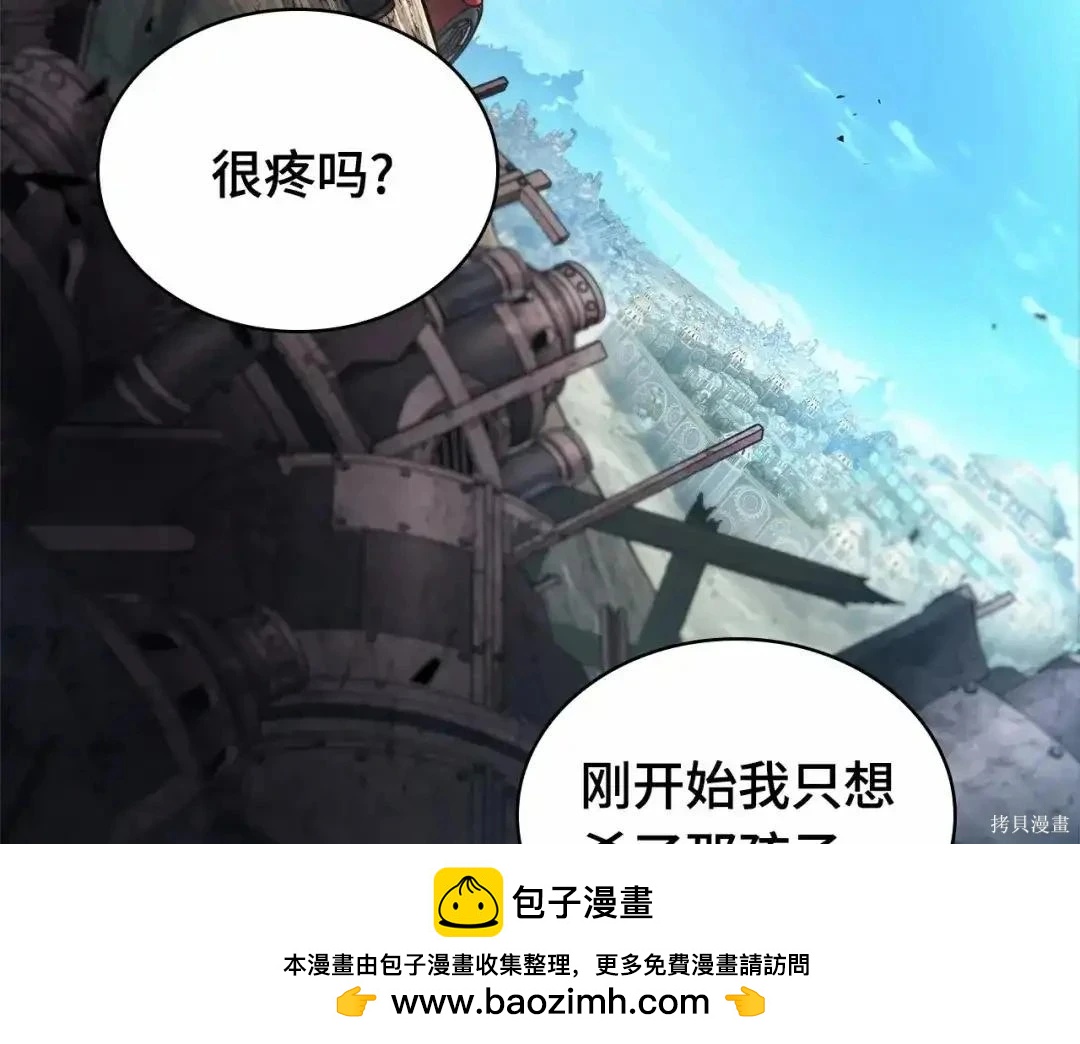 全知讀者視角 - 第284話(1/5) - 2