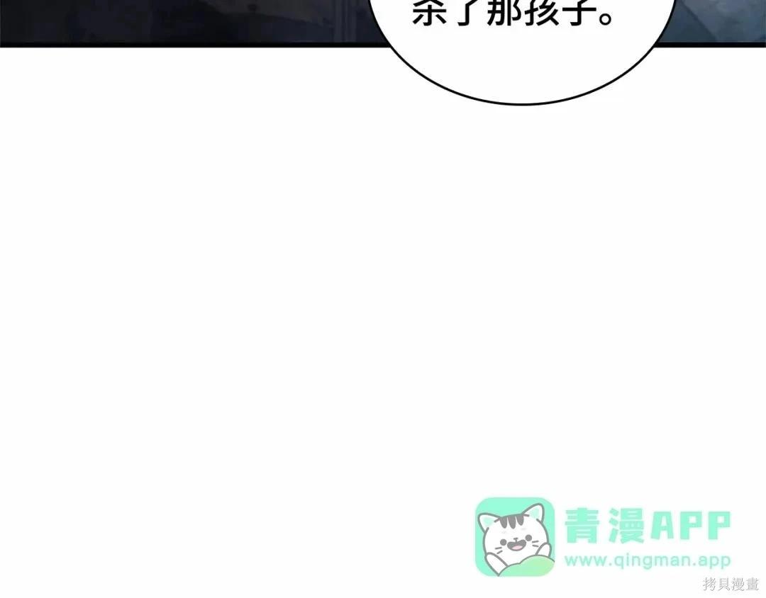 全知讀者視角 - 第284話(2/5) - 5