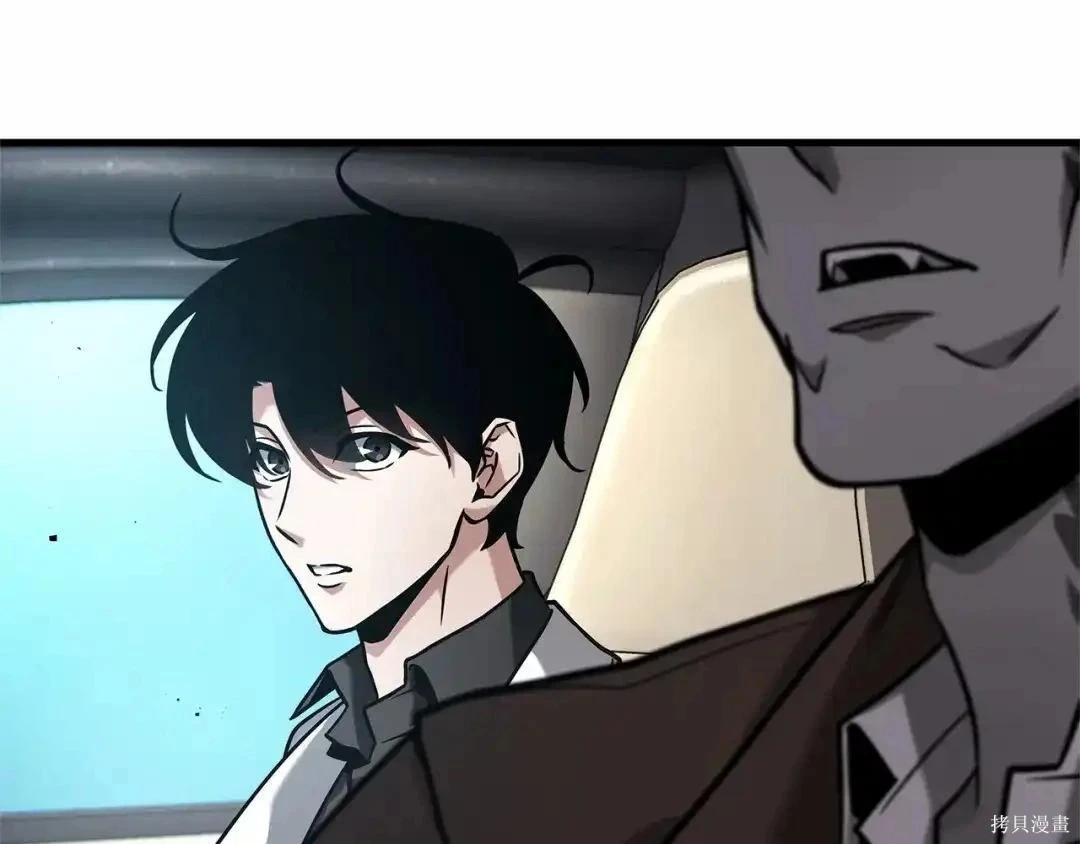 全知讀者視角 - 第284話(2/5) - 6