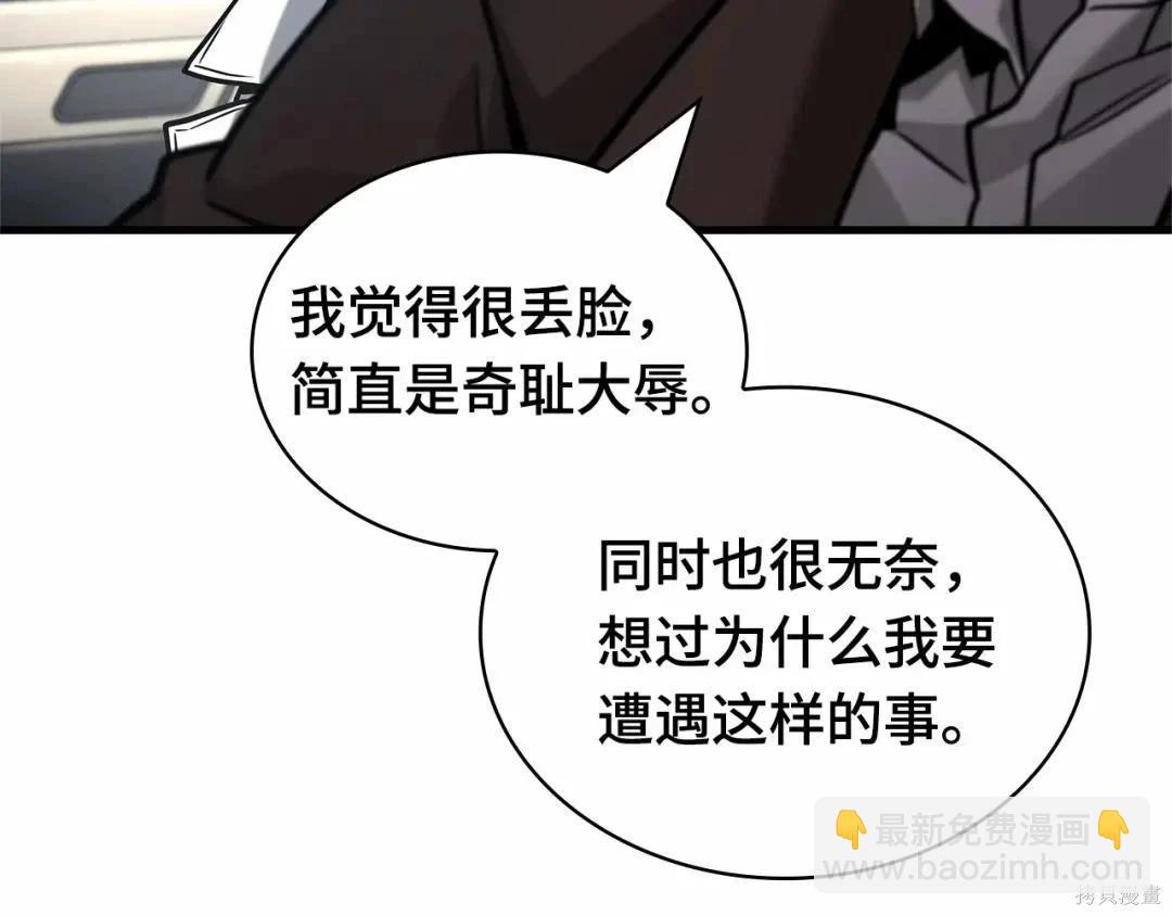 全知讀者視角 - 第284話(2/5) - 7