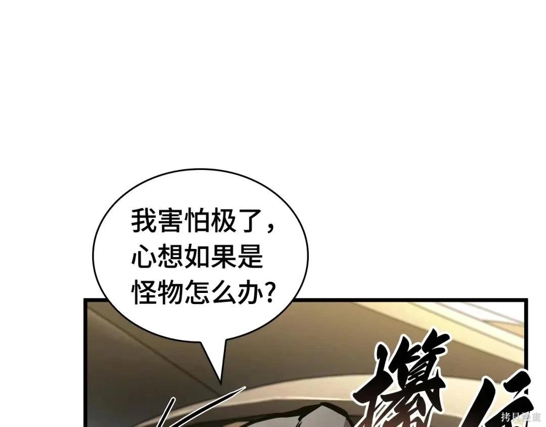 全知讀者視角 - 第284話(2/5) - 1