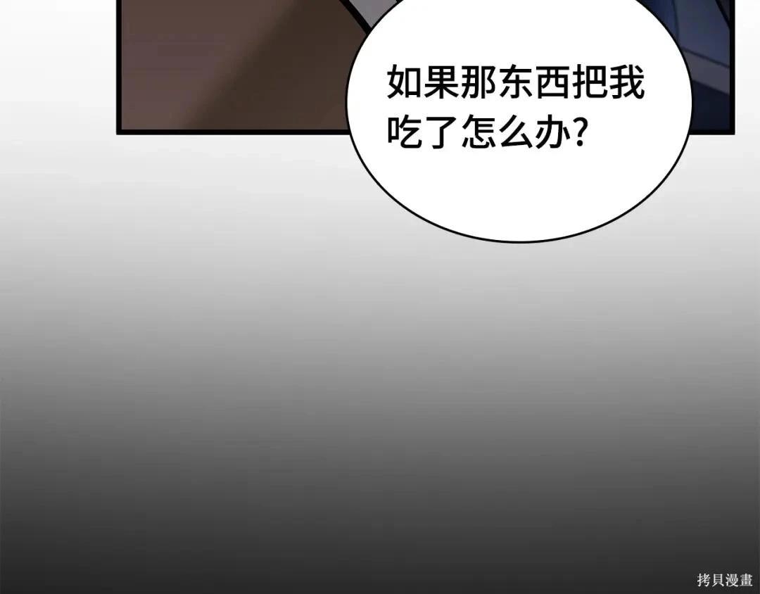 全知讀者視角 - 第284話(2/5) - 3