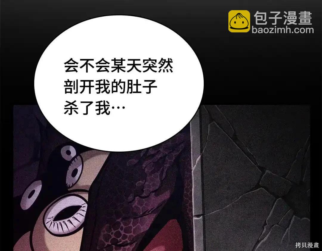 全知讀者視角 - 第284話(2/5) - 4