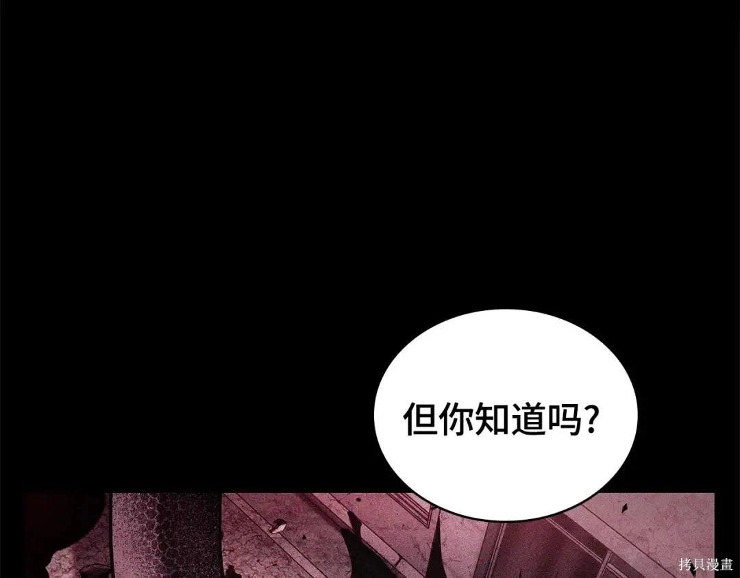 全知讀者視角 - 第284話(2/5) - 6