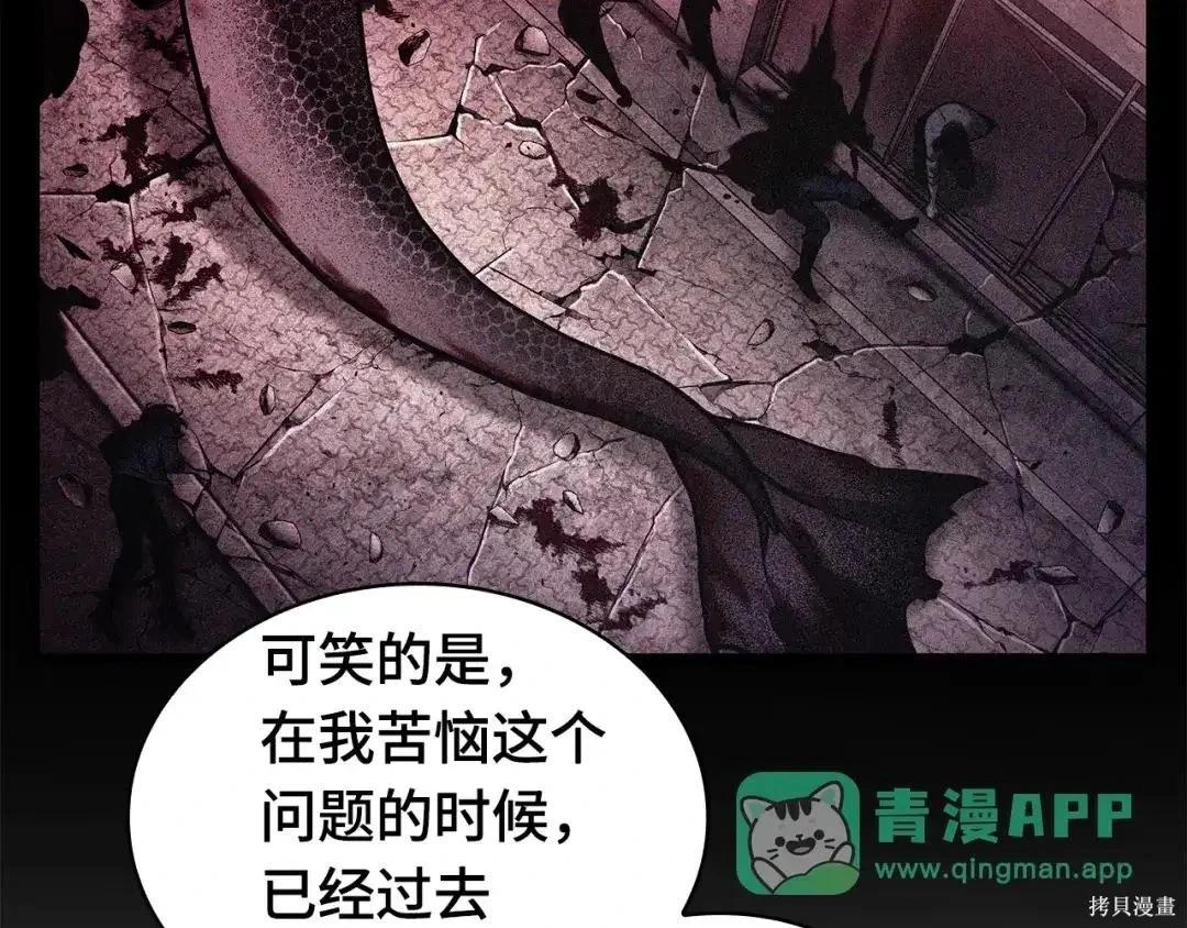 全知讀者視角 - 第284話(2/5) - 7