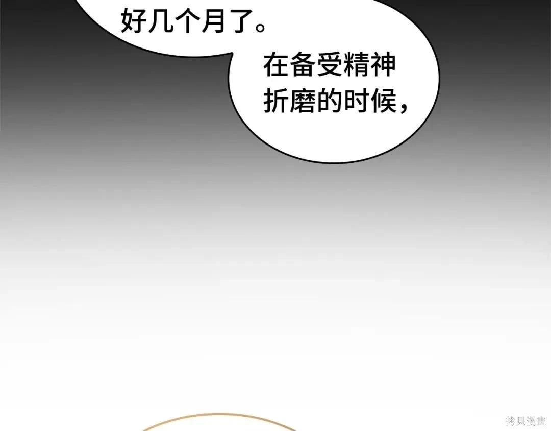 全知讀者視角 - 第284話(2/5) - 8