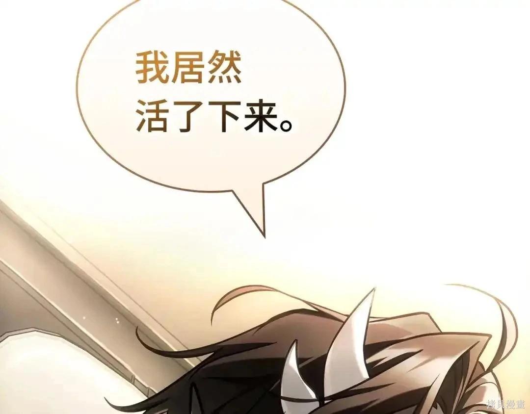 全知讀者視角 - 第284話(2/5) - 1