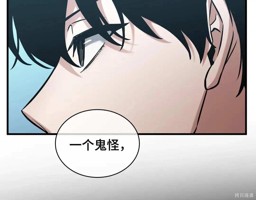 全知讀者視角 - 第284話(1/5) - 7