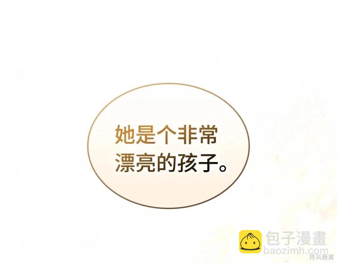 全知讀者視角 - 第284話(2/5) - 8