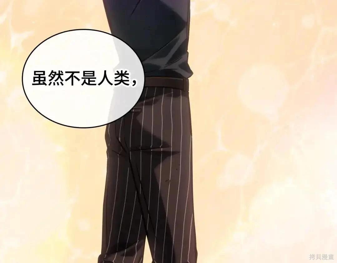 全知讀者視角 - 第284話(2/5) - 2