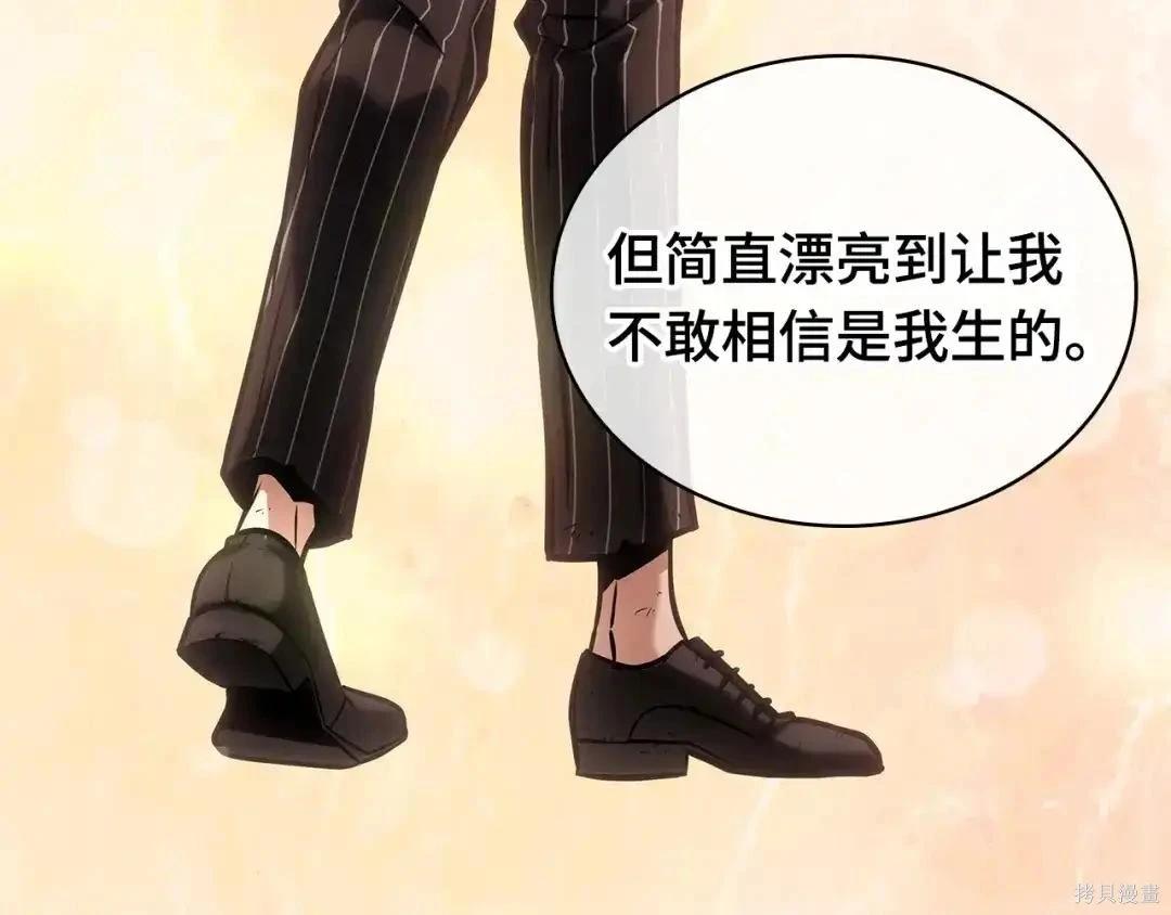 全知讀者視角 - 第284話(2/5) - 3