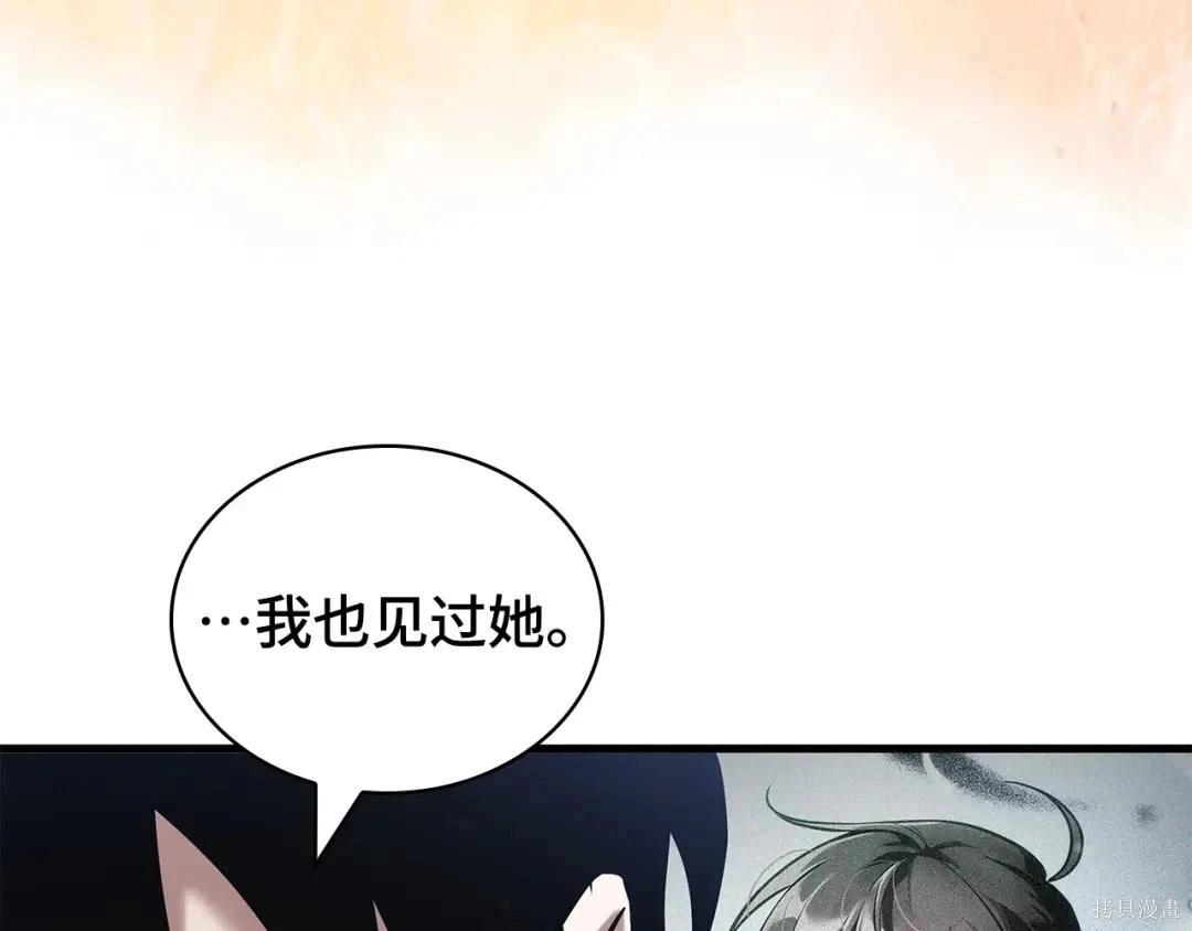 全知讀者視角 - 第284話(2/5) - 4