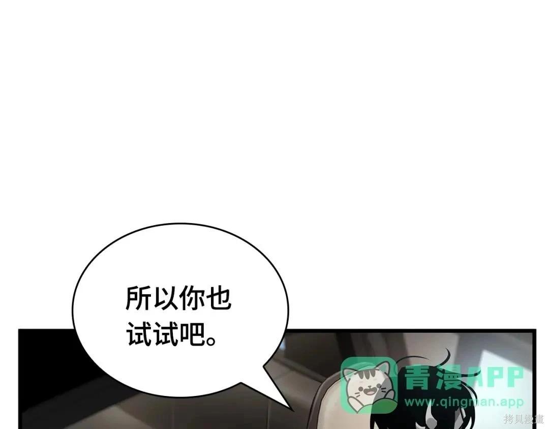 全知讀者視角 - 第284話(2/5) - 6