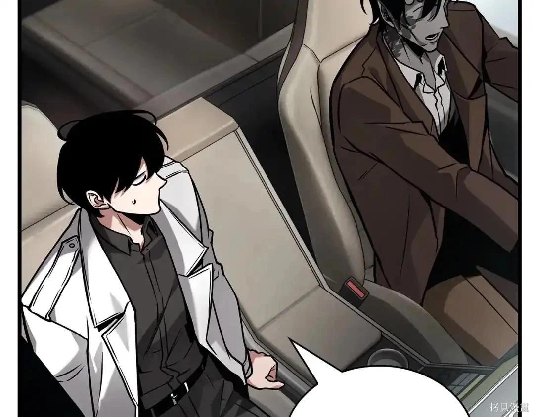 全知讀者視角 - 第284話(2/5) - 7