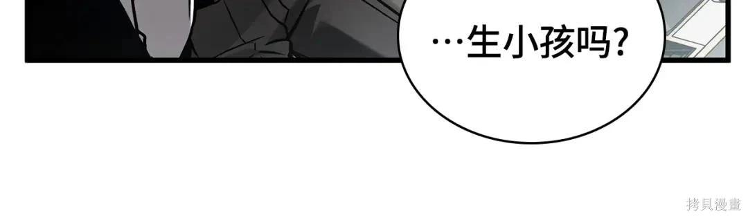 全知讀者視角 - 第284話(2/5) - 8