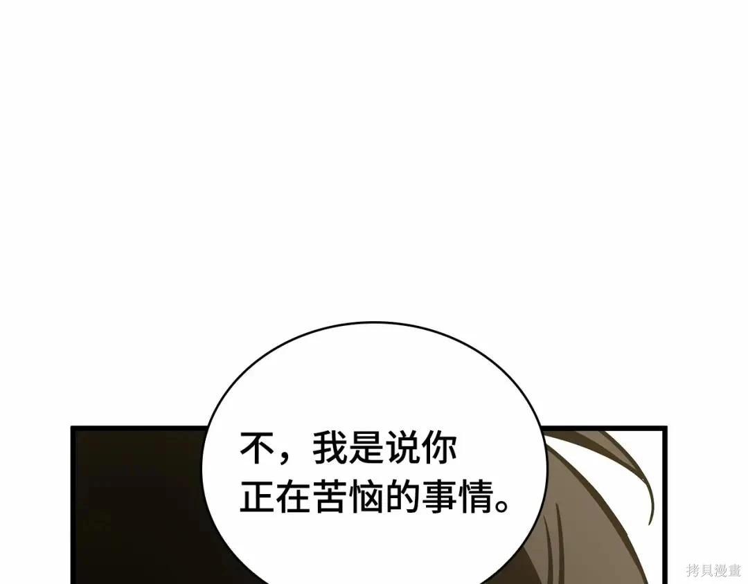 全知讀者視角 - 第284話(2/5) - 1