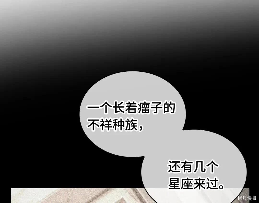 全知讀者視角 - 第284話(1/5) - 8