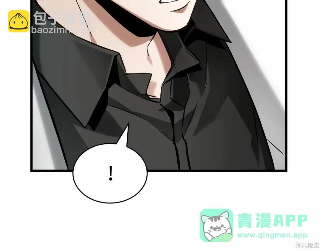 全知讀者視角 - 第284話(2/5) - 3